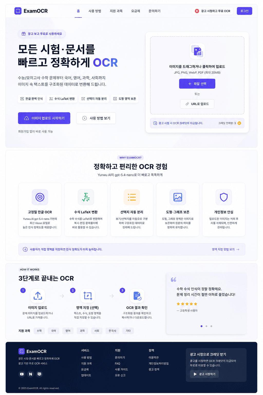 NoType landing page mockup